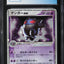 2004 POKEMON JAPANESE FLIGHT OF LEGENDS HOLO GENGAR EX #48 CGC 8.5 NM-MT+