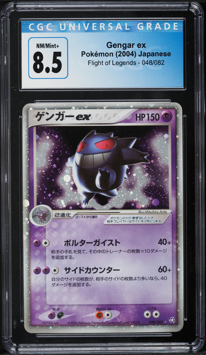 2004 POKEMON JAPANESE FLIGHT OF LEGENDS HOLO GENGAR EX #48 CGC 8.5 NM-MT+