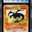 2001 POKEMON JAPANESE NEO 4 SHINING CHARIZARD #6 CGC 6.5