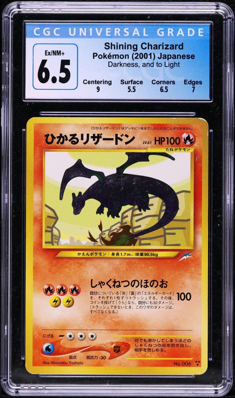 2001 POKEMON JAPANESE NEO 4 SHINING CHARIZARD #6 CGC 6.5