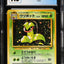 1997 POKEMON JAPANESE JUNGLE HOLO VICTREEBEL #71 CGC 10