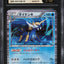 2010 POKEMON JAPANESE WHITE COLLECTION HOLO SAMUROTT #13 CGC 10 PRISTINE