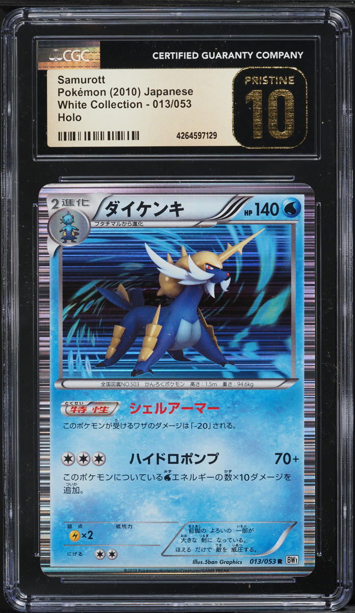 2010 POKEMON JAPANESE WHITE COLLECTION HOLO SAMUROTT #13 CGC 10 PRISTINE