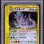 2002 POKEMON JAPANESE WIND FROM THE SEA HOLO CRYSTAL NIDOKING #88 PSA 10 GEM MINT