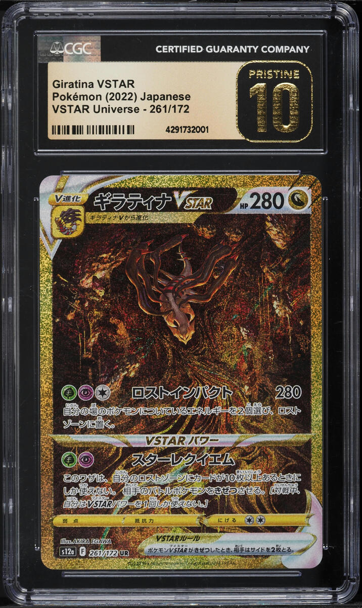 2022 POKEMON JAPANESE VSTAR UNIVERSE GIRATINA VSTAR #261 CGC 10 PRISTINE