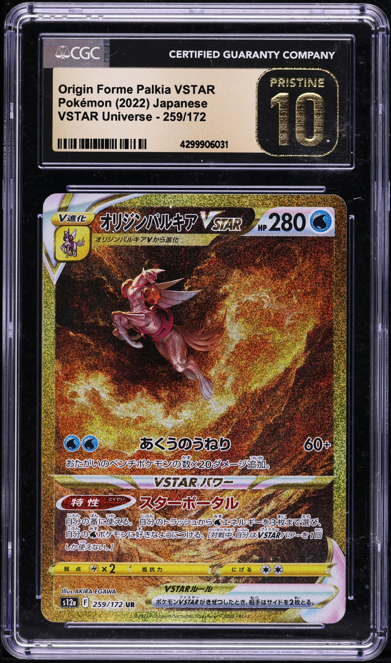2022 POKEMON JAPANESE SWSH VSTAR UNIVERSE ORIGIN FORME PALKIA VSTAR #259 CGC 10 PRISTINE