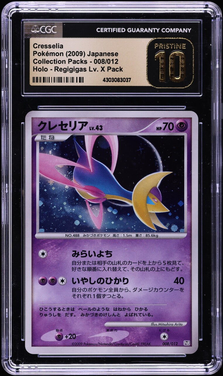 2009 POKEMON JAPANESE REGIGIGAS LV. X PACK HOLO CRESSELIA #008 CGC 10 PRISTINE