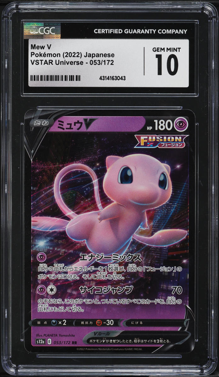 2022 POKEMON JAPANESE SWORD & SHIELD VSTAR UNIVERSE MEW V #53 CGC 10 GEM MINT