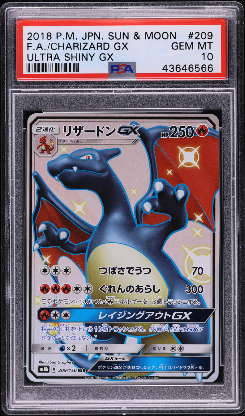2018 POKEMON JAPANESE SM ULTRA SHINY GX SHINY CHARIZARD GX #209 PSA 10 GEM MINT