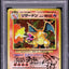 1996 POKEMON JAPANESE BASE SET HOLO CHARIZARD #6 ARITA AUTO AUTH PSA 9