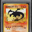 2001 POKEMON JAPANESE NEO 4 SHINING CHARIZARD #6 PSA 9 MINT