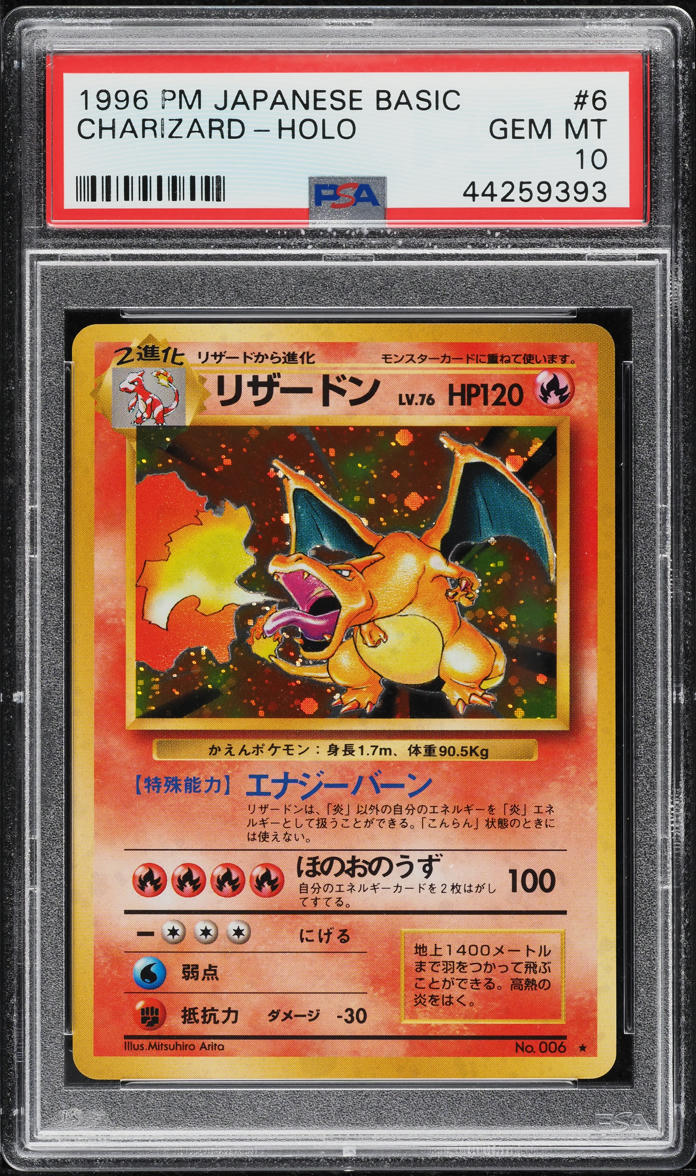 1996 POKEMON JAPANESE BASE SET HOLO CHARIZARD #6 PSA 10 GEM MINT