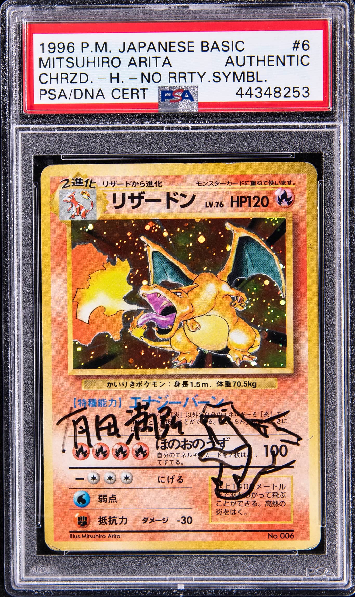 1996 Japanese Base Set No Rarity Charizard #6