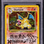 1999 POKEMON BASE SET HOLO CHARIZARD #4 ARITA AUTO AUTH PSA 7