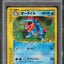 2002 POKEMON JAPANESE ECARD PROMO HOLO FERALIGATR #16 PSA 10 GEM MINT