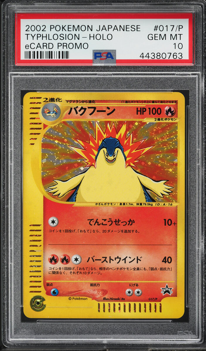 2002 POKEMON JAPANESE ECARD PROMO HOLO TYPHLOSION #17 PSA 10 GEM MINT