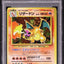 1996 POKEMON JAPANESE BASE SET NO RARITY SYMBOL HOLO CHARIZARD #6 PSA 9 (OC)