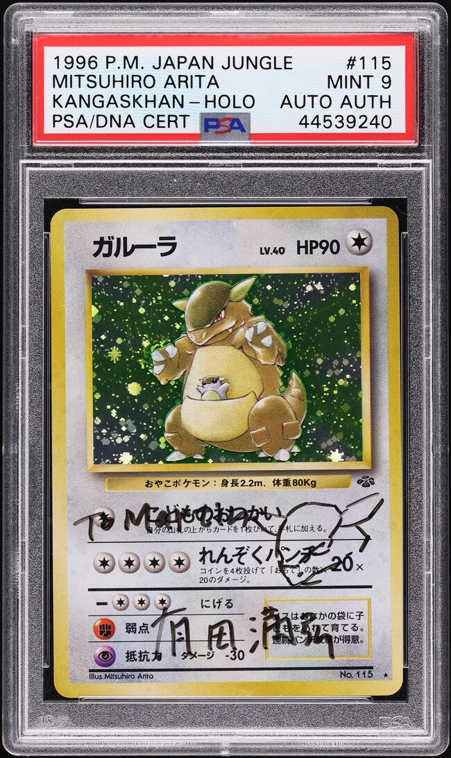 1997 POKEMON JAPANESE JUNGLE HOLO KANGASKHAN #115 ARITA AUTO AUTH PSA 9