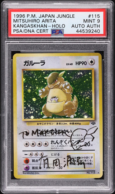 1997 POKEMON JAPANESE JUNGLE HOLO KANGASKHAN #115 ARITA AUTO AUTH PSA 9