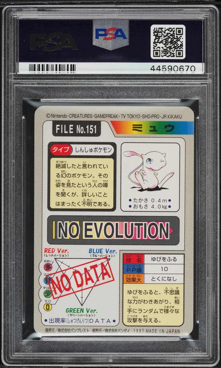 1997 POKEMON JAPANESE CARDDASS HOLO MEW #151 PSA 10