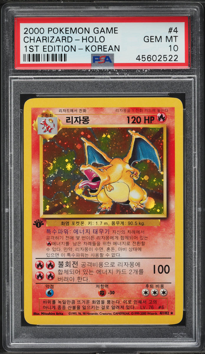 2000 POKEMON KOREAN BASE SET 1ST EDITION HOLO CHARIZARD #4 PSA 10 *POP 7*