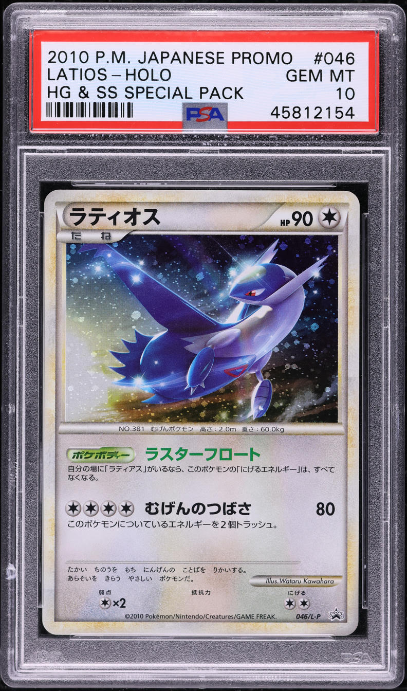 2010 POKEMON JAPANESE HGSS PROMO SPECIAL PACK HOLO LATIOS #046 PSA 10 GEM MINT