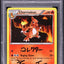 2012 POKEMON BLACK & WHITE BOUNDARIES CROSSED CHARMELEON #19 FUKUDA AUTO PSA AUTH