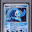 2007 POKEMON JAPANESE 10TH MOVIE COMMEMORATION PROMO HOLO MANAPHY FUKUDA AUTO PSA AUTH