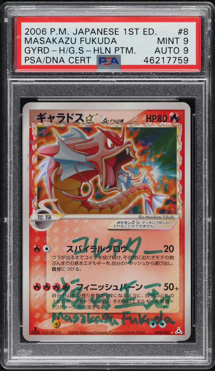 2006 POKEMON JAPANESE HOLON PHANTOMS 1ST EDITION GYARADOS GOLD STAR FUKUDA AUTO 9 PSA 9