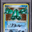 2006 POKEMON EX LEGEND MAKER HOLO REGICE GOLD STAR #90 FUKUDA AUTO 8 PSA 8