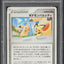 2007 POKEMON JAPANESE PROMO SUMMER BATTLE ROAD KANTO POKEMON PAL CITY PSA 10