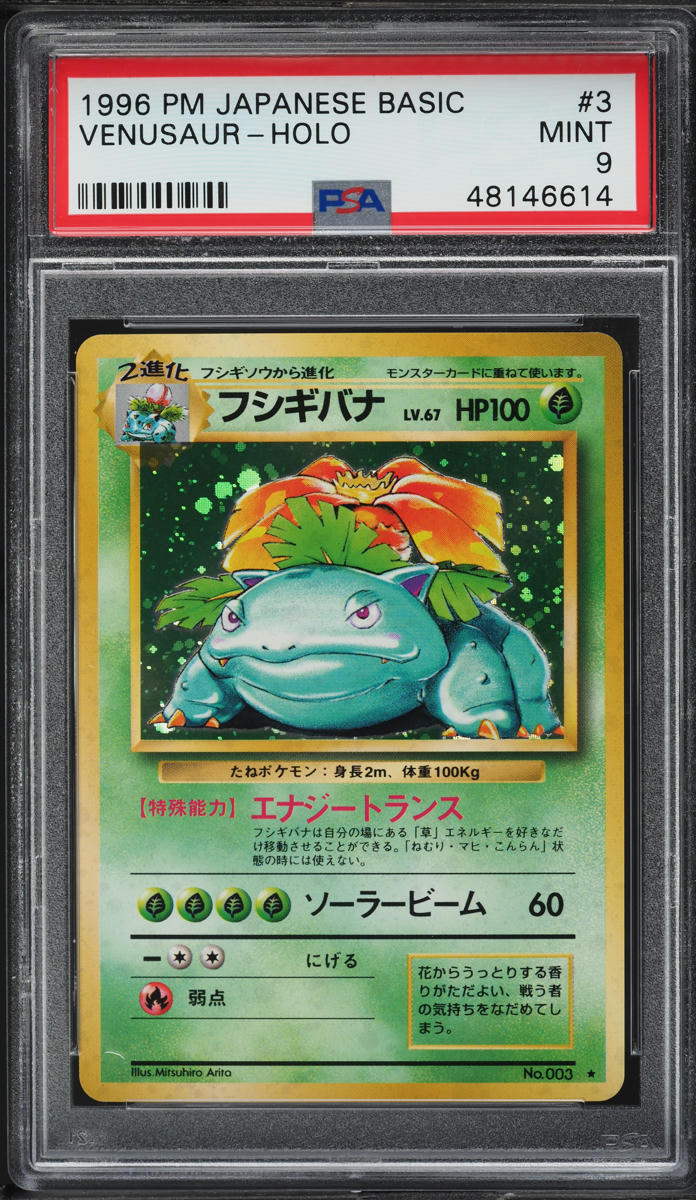 1996 POKEMON JAPANESE BASE SET HOLO VENUSAUR #3 PSA 9 MINT