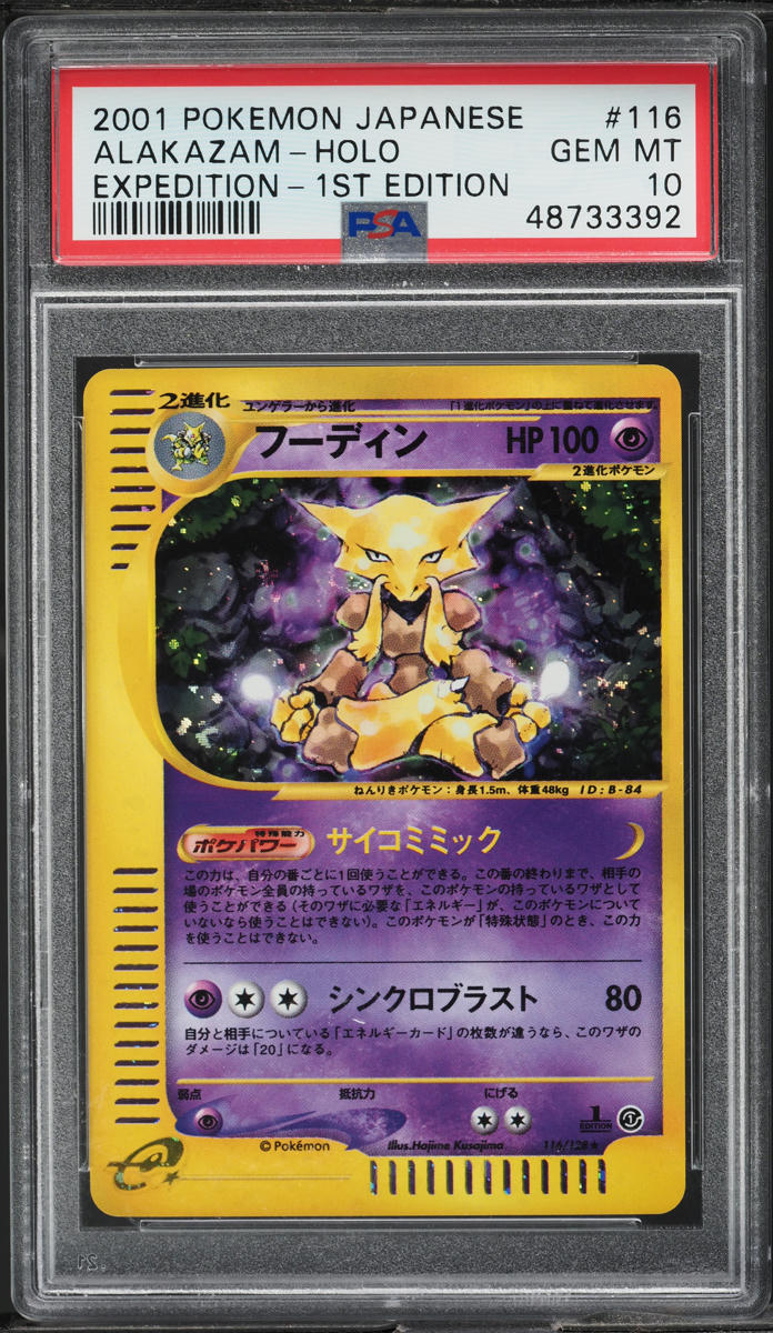 2001 POKEMON JAPANESE EXPEDITION 1ST EDITION HOLO ALAKAZAM #116 PSA 10 GEM MINT