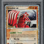 2006 POKEMON EX BLACK STAR PROMO HOLO GROUDON EX #38 PSA 10 GEM MINT