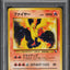 1998 POKEMON JAPANESE STARTER RED GREEN GIFT SET HOLO MOLTRES #146 PSA 9 MINT