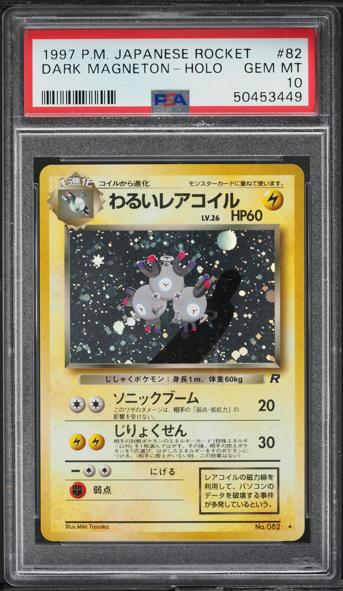 1998 POKEMON JAPANESE ROCKET GANG HOLO DARK MAGNETON #82 PSA 10 GEM MINT