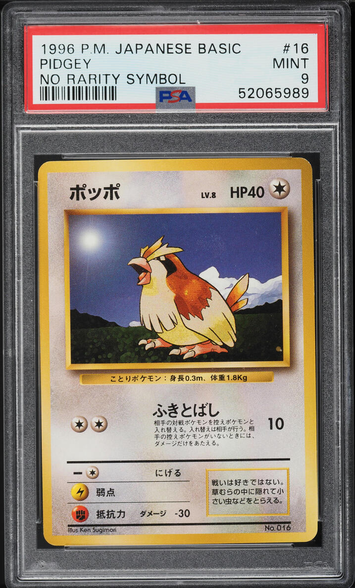 1996 POKEMON JAPANESE BASE SET NO RARITY SYMBOL PIDGEY #16 PSA 9 MINT