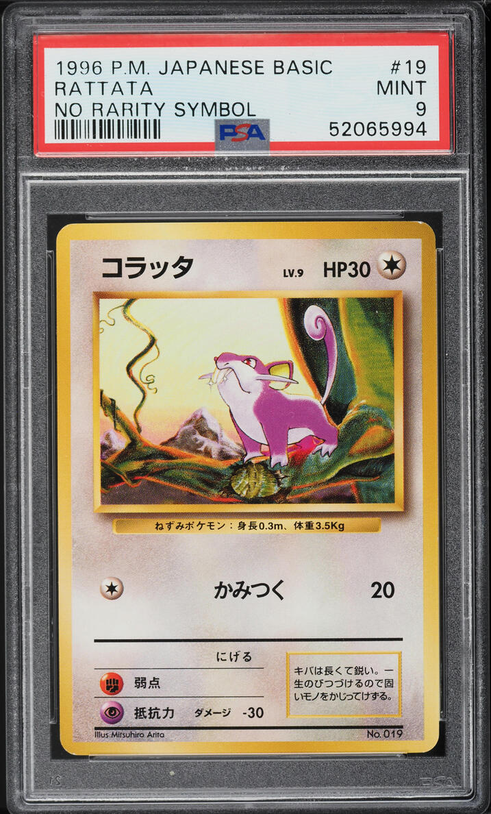 1996 POKEMON JAPANESE BASE SET NO RARITY SYMBOL RATTATA #19 PSA 9 MINT