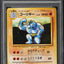 1996 POKEMON JAPANESE BASE SET NO RARITY SYMBOL MACHOKE #67 PSA 9 MINT