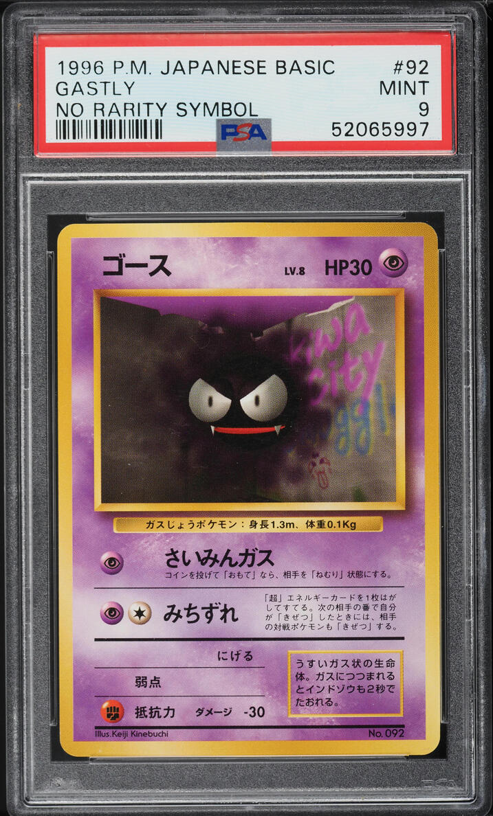 1996 POKEMON JAPANESE BASE SET NO RARITY SYMBOL GASTLY #92 PSA 9 MINT