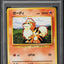 1996 POKEMON JAPANESE BASE SET NO RARITY SYMBOL GROWLITHE #58 PSA 9 MINT
