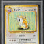 1996 POKEMON JAPANESE BASE SET NO RARITY SYMBOL RATICATE #20 PSA 10 GEM MINT