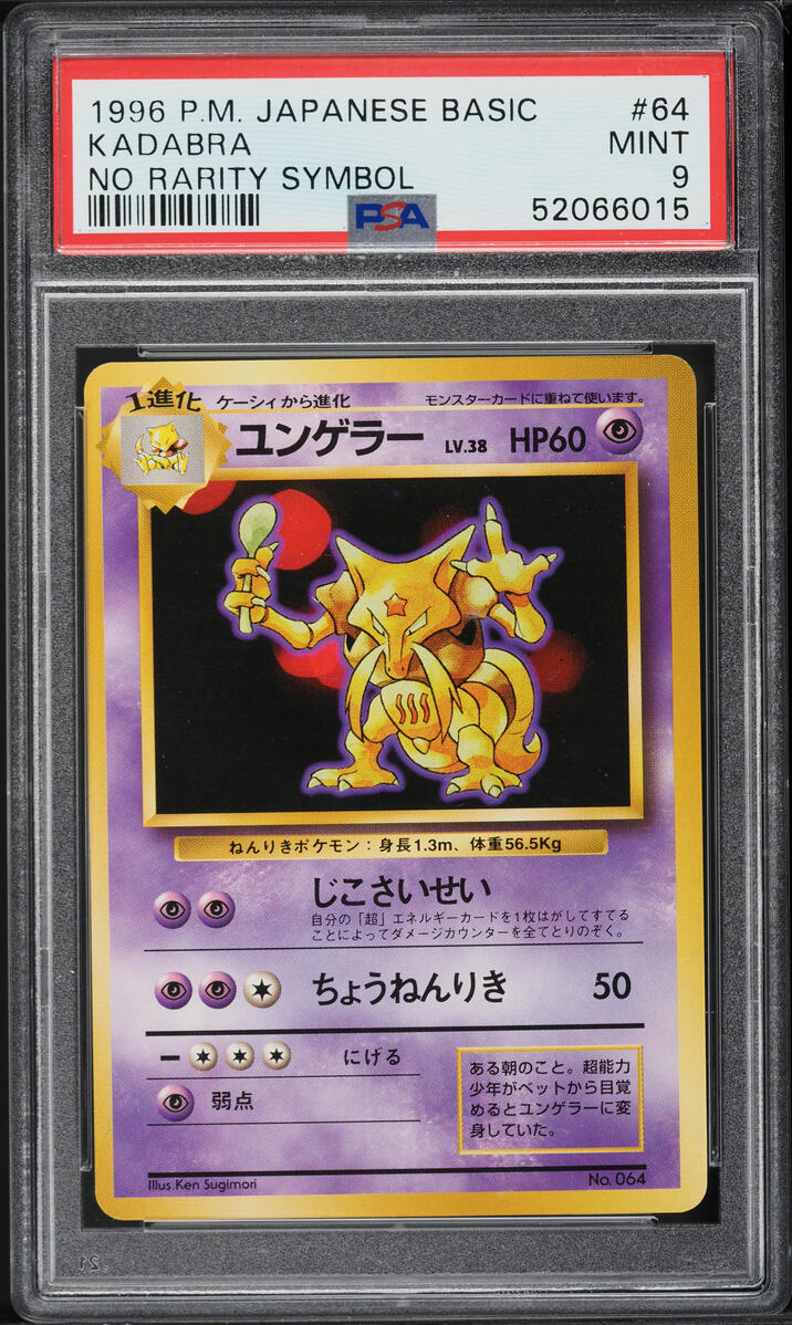 1996 POKEMON JAPANESE BASE SET NO RARITY SYMBOL KADABRA #64 PSA 9 MINT
