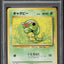 1996 POKEMON JAPANESE BASE SET NO RARITY SYMBOL CATERPIE #10 PSA 9 MINT