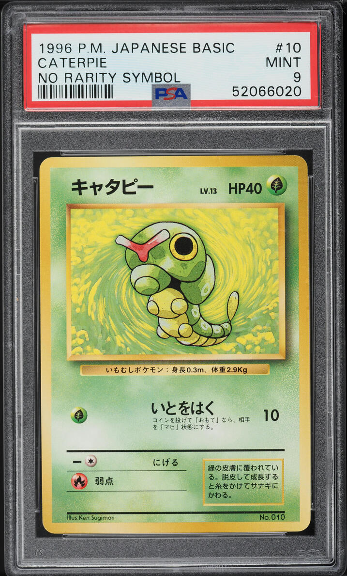 1996 POKEMON JAPANESE BASE SET NO RARITY SYMBOL CATERPIE #10 PSA 9 MINT