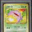 1996 POKEMON JAPANESE BASE SET NO RARITY SYMBOL KOFFING #109 PSA 9 MINT
