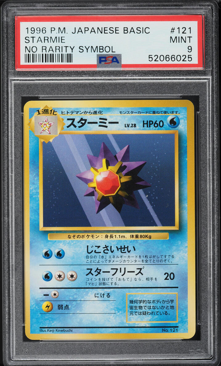 1996 POKEMON JAPANESE BASE SET NO RARITY SYMBOL STARMIE #121 PSA 9 MINT