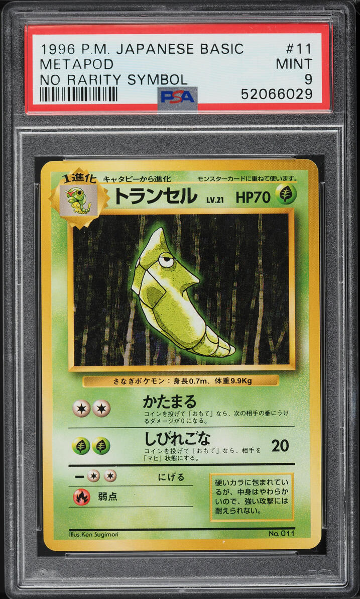 1996 POKEMON JAPANESE BASE SET NO RARITY SYMBOL METAPOD #11 PSA 9