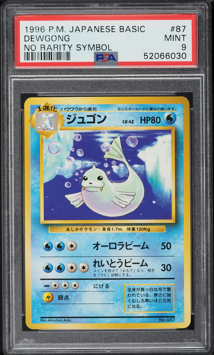 1996 POKEMON JAPANESE BASE SET NO RARITY SYMBOL DEWGONG #87 PSA 9 MINT