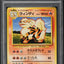 1996 POKEMON JAPANESE BASE SET NO RARITY SYMBOL ARCANINE #59 PSA 9 MINT